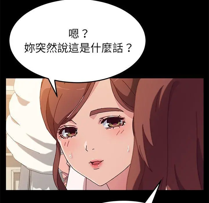 漫画《她们的恶作剧》第36话第55张图