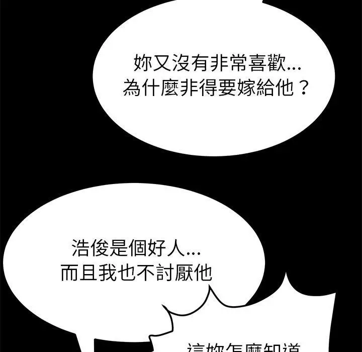 漫画《她们的恶作剧》第36话第56张图