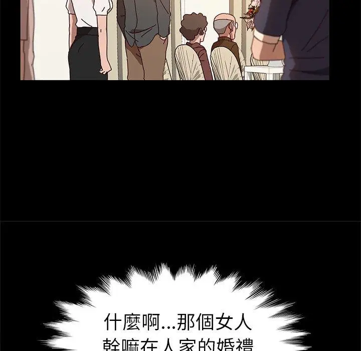 漫画《她们的恶作剧》第36话第70张图