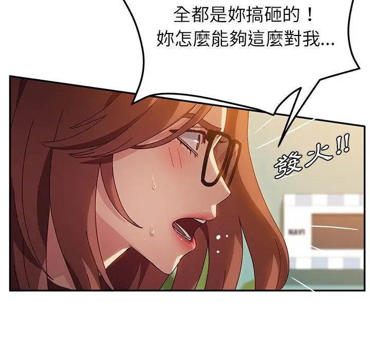 漫画《她们的恶作剧》第36话第78张图
