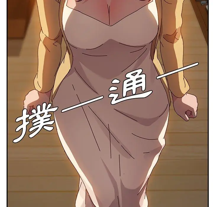 漫画《她们的恶作剧》第36话第90张图