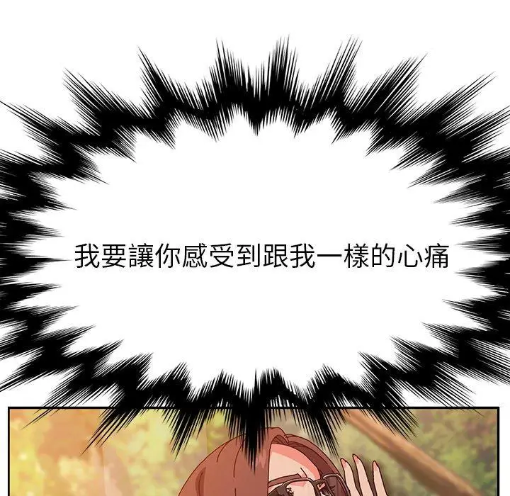 漫画《她们的恶作剧》第37话第100张图