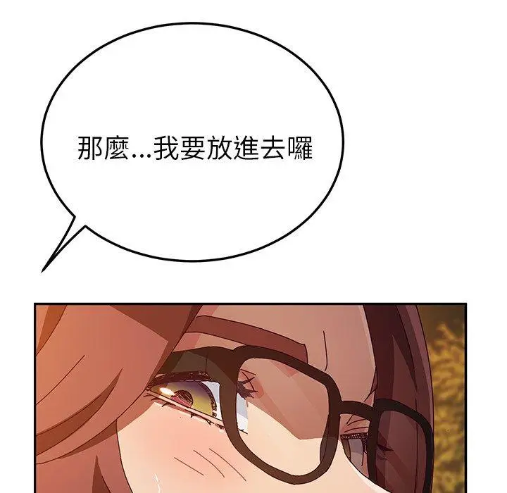 漫画《她们的恶作剧》第37话第103张图
