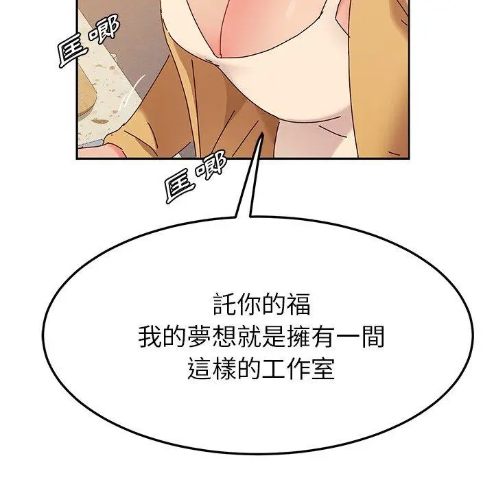 漫画《她们的恶作剧》第37话第20张图