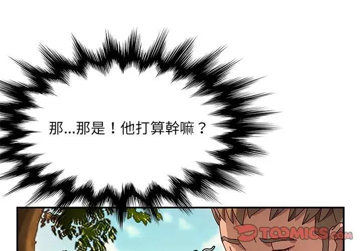 漫画《她们的恶作剧》第37话第3张图
