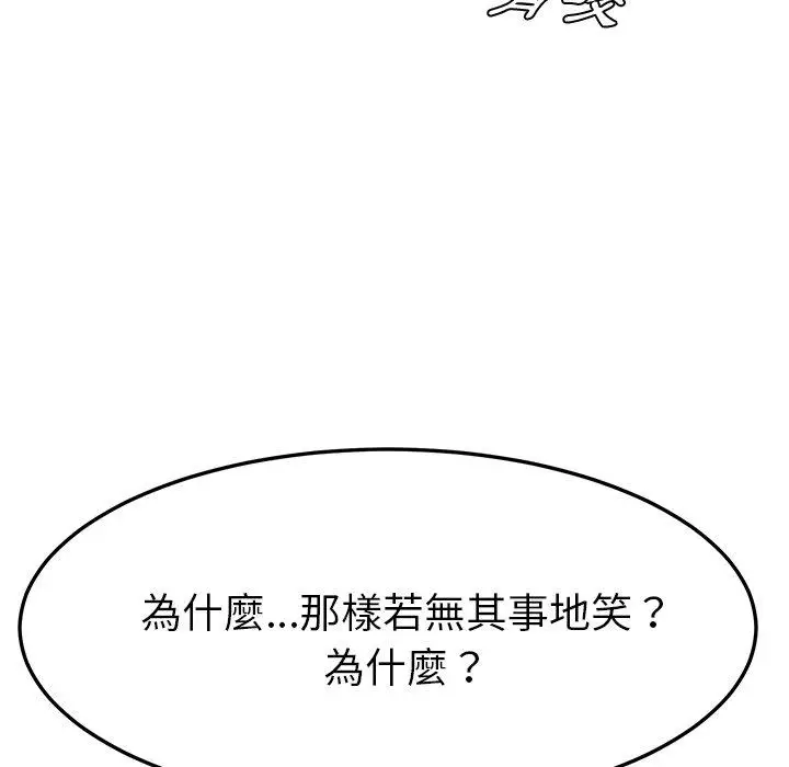 漫画《她们的恶作剧》第37话第35张图