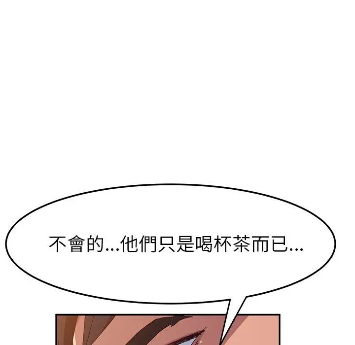 漫画《她们的恶作剧》第37话第37张图