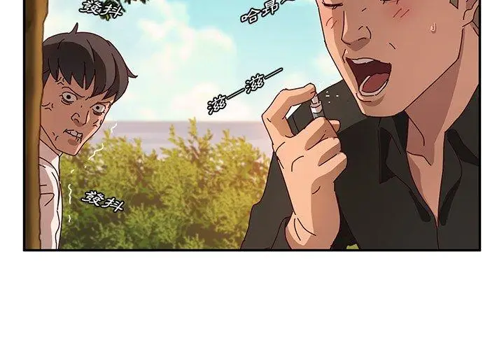 漫画《她们的恶作剧》第37话第4张图