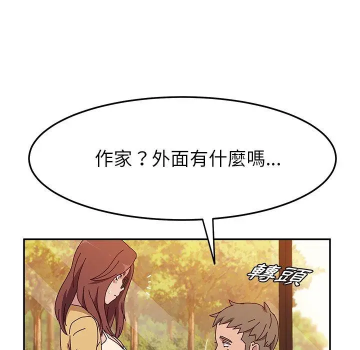 漫画《她们的恶作剧》第37话第41张图