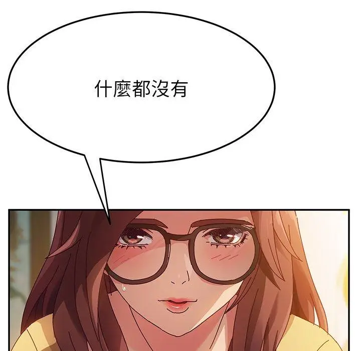 漫画《她们的恶作剧》第37话第44张图