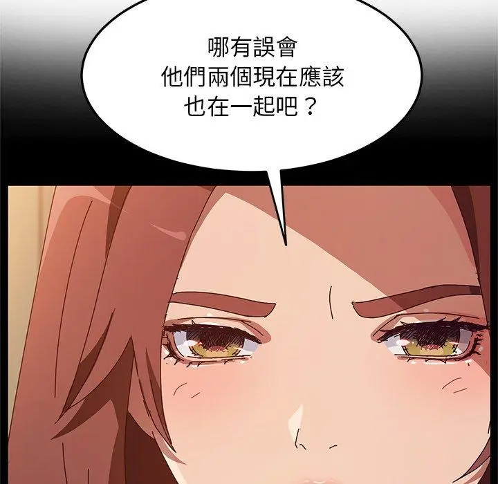 漫画《她们的恶作剧》第37话第53张图