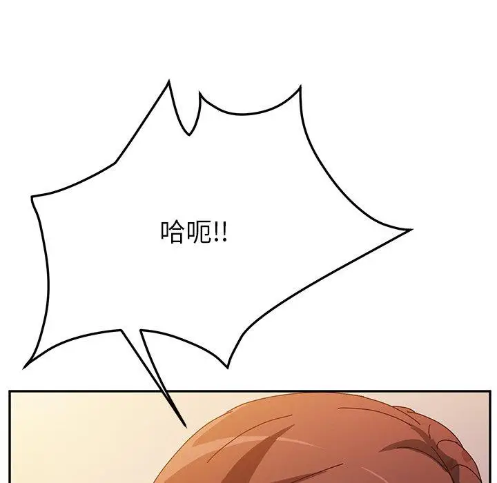 漫画《她们的恶作剧》第38话第107张图