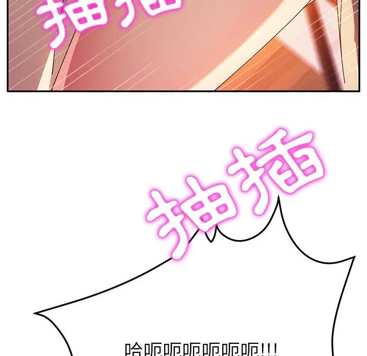 漫画《她们的恶作剧》第38话第126张图