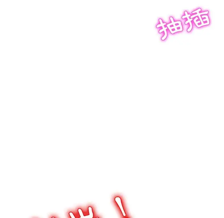 漫画《她们的恶作剧》第38话第132张图