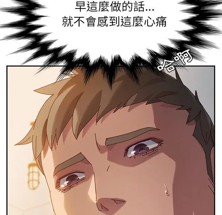 漫画《她们的恶作剧》第38话第142张图
