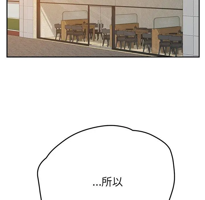 漫画《她们的恶作剧》第38话第158张图