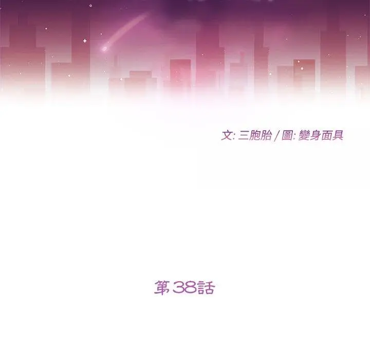 漫画《她们的恶作剧》第38话第19张图