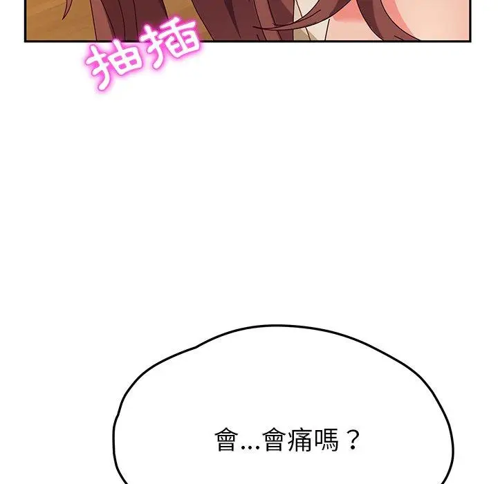 漫画《她们的恶作剧》第38话第24张图