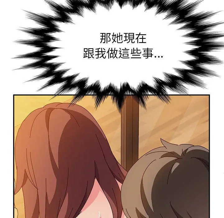 漫画《她们的恶作剧》第38话第36张图