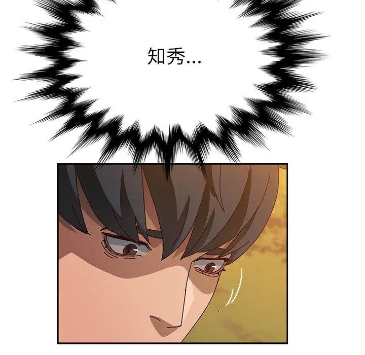 漫画《她们的恶作剧》第38话第72张图