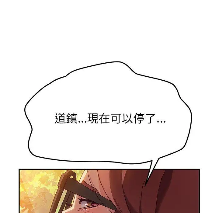 漫画《她们的恶作剧》第38话第98张图