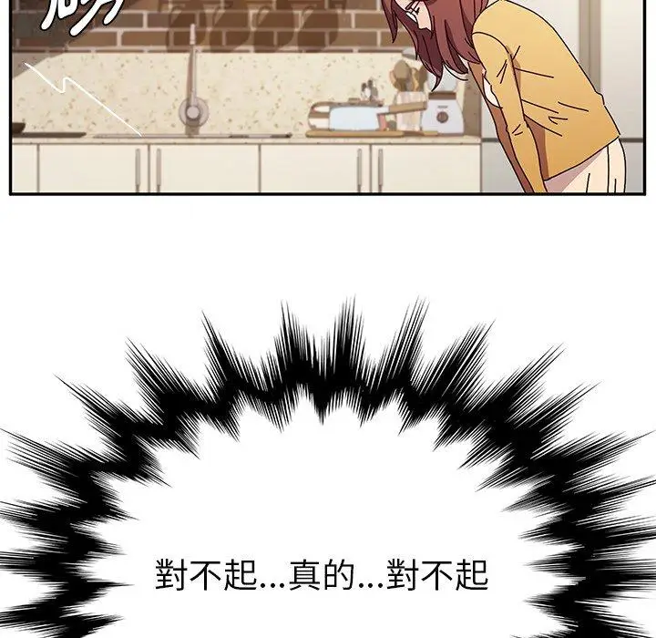 漫画《她们的恶作剧》第39话第101张图