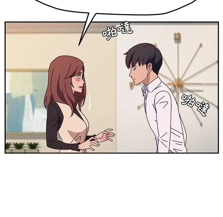 漫画《她们的恶作剧》第39话第126张图