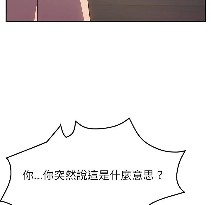 漫画《她们的恶作剧》第39话第131张图