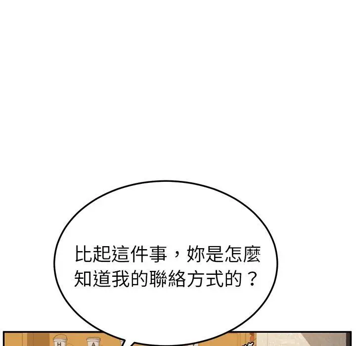 漫画《她们的恶作剧》第39话第16张图