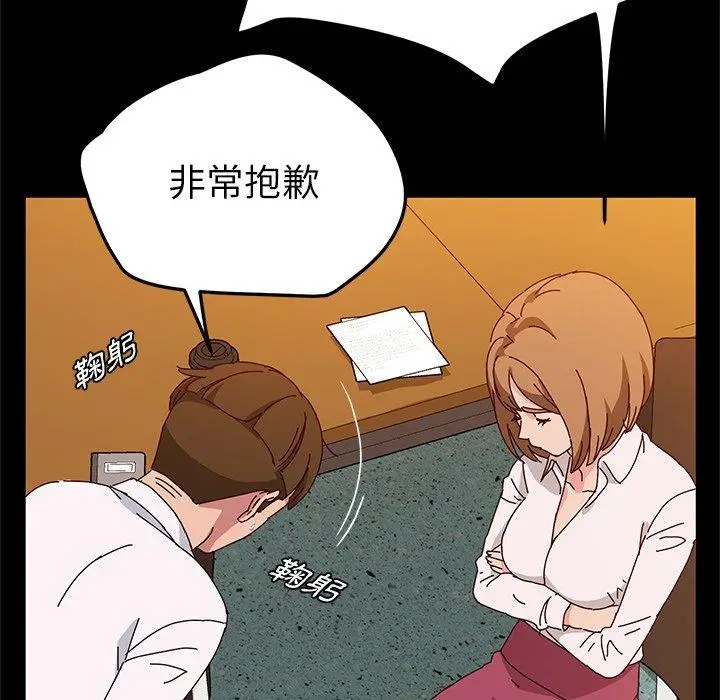 漫画《她们的恶作剧》第39话第22张图