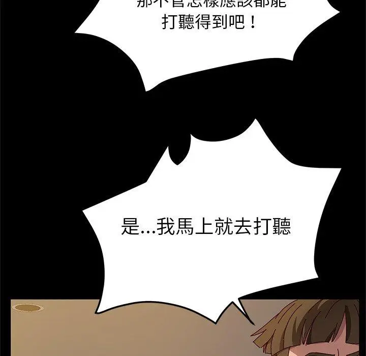 漫画《她们的恶作剧》第39话第27张图