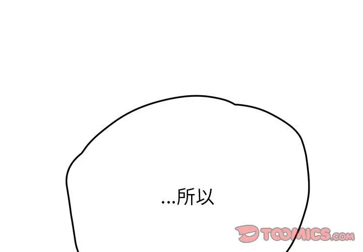 漫画《她们的恶作剧》第39话第3张图