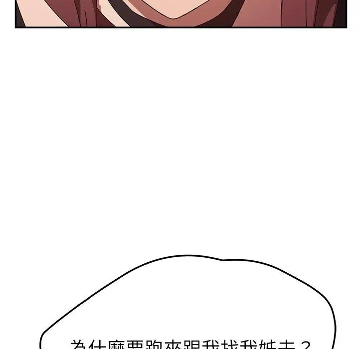 漫画《她们的恶作剧》第39话第5张图