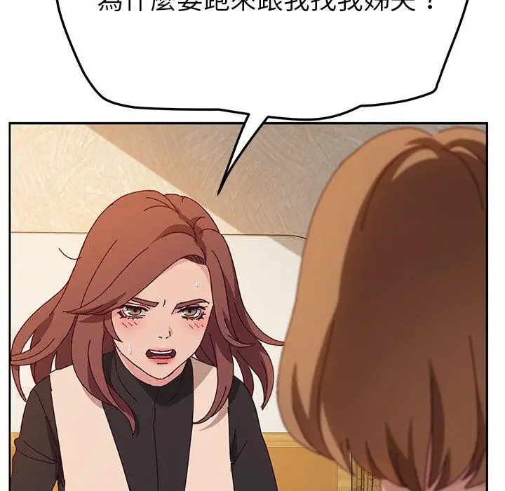 漫画《她们的恶作剧》第39话第6张图