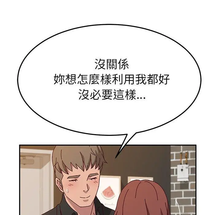 漫画《她们的恶作剧》第39话第73张图
