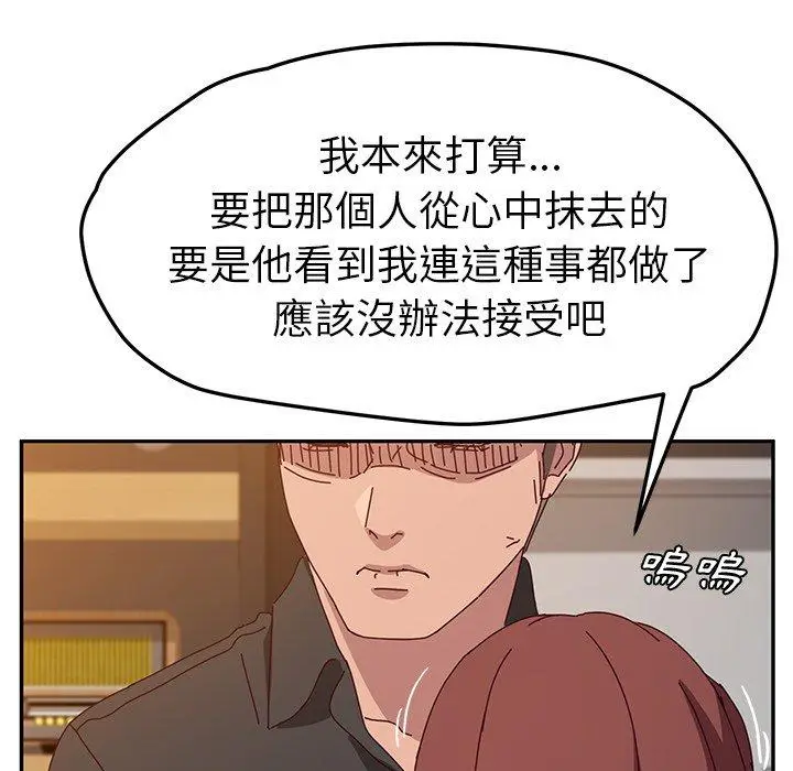 漫画《她们的恶作剧》第39话第80张图