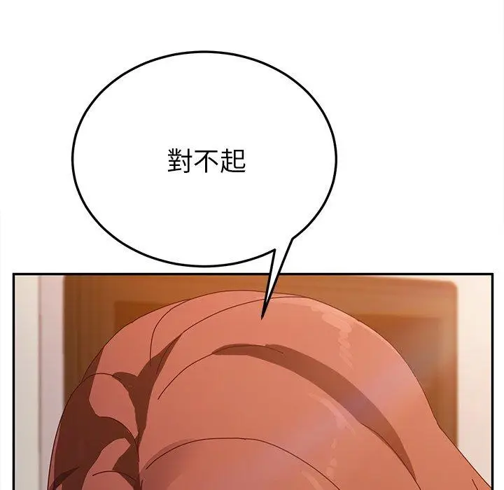 漫画《她们的恶作剧》第39话第88张图