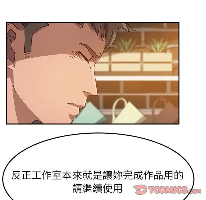 漫画《她们的恶作剧》第39话第93张图