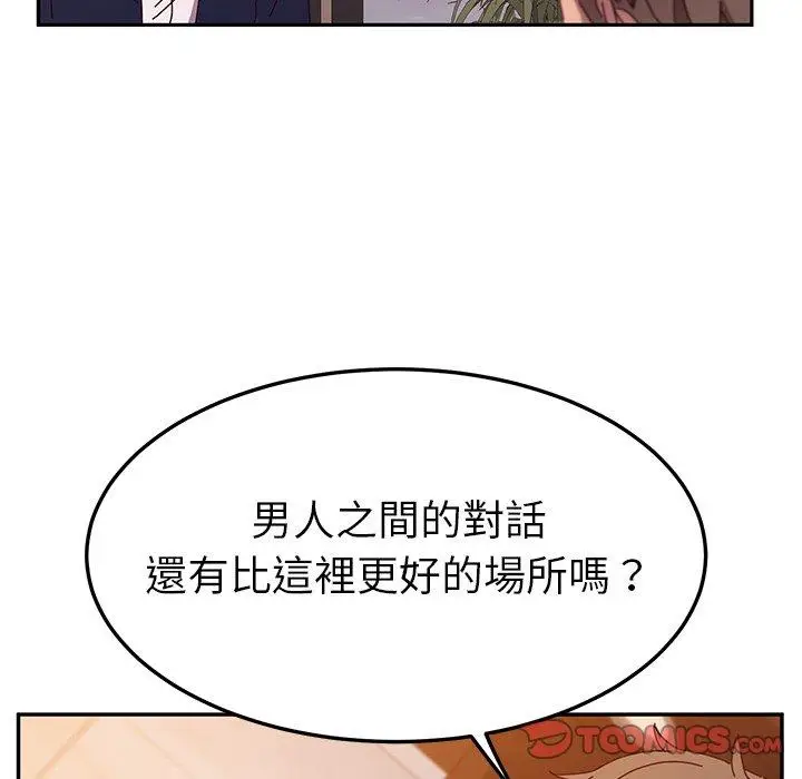 漫画《她们的恶作剧》第40话第120张图