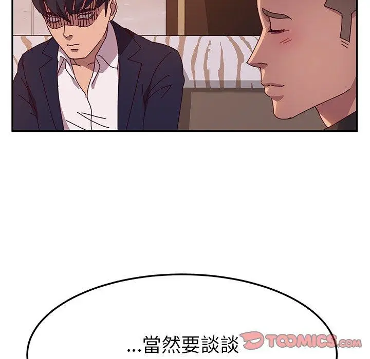 漫画《她们的恶作剧》第40话第129张图