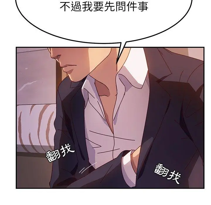 漫画《她们的恶作剧》第40话第130张图