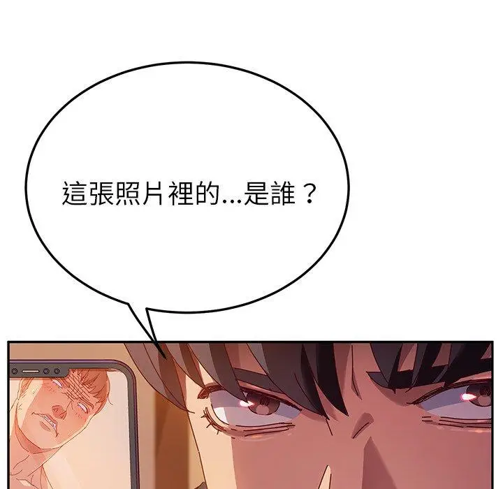 漫画《她们的恶作剧》第40话第135张图