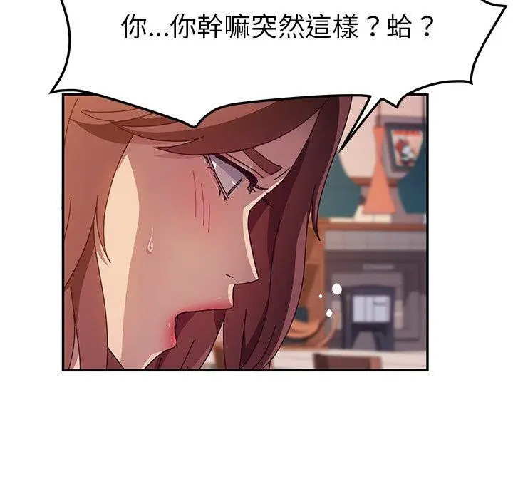 漫画《她们的恶作剧》第40话第18张图