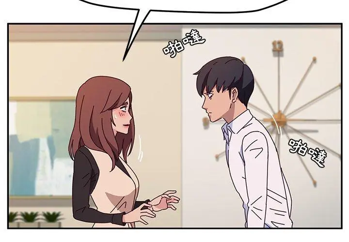 漫画《她们的恶作剧》第40话第2张图