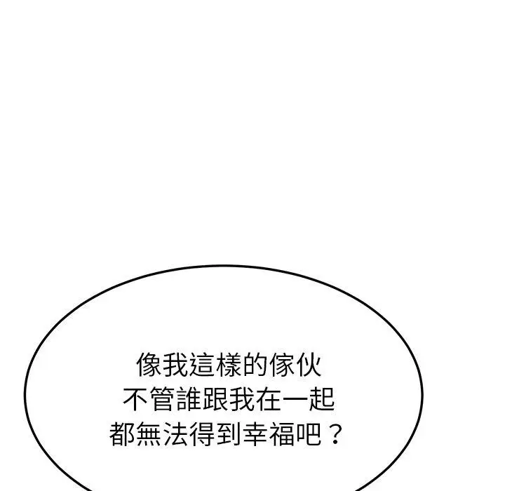 漫画《她们的恶作剧》第40话第31张图