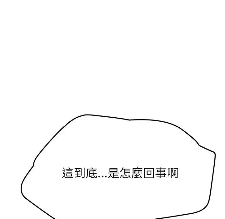 漫画《她们的恶作剧》第40话第44张图