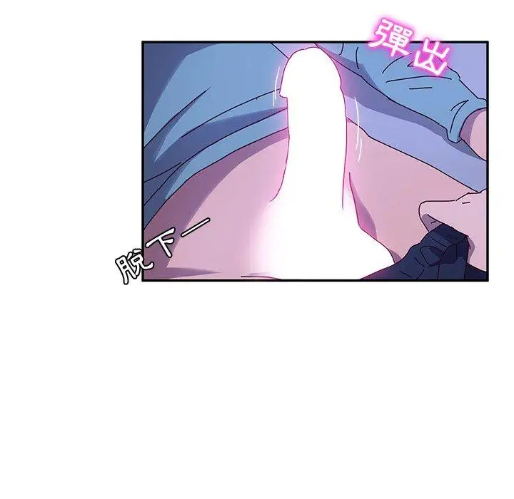 漫画《她们的恶作剧》第40话第59张图