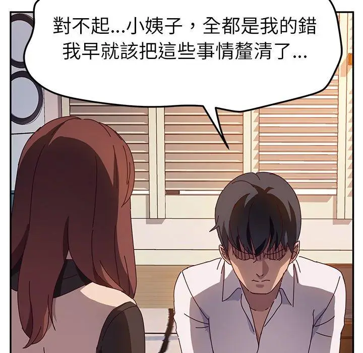漫画《她们的恶作剧》第40话第6张图