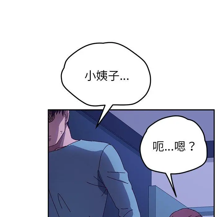 漫画《她们的恶作剧》第40话第70张图