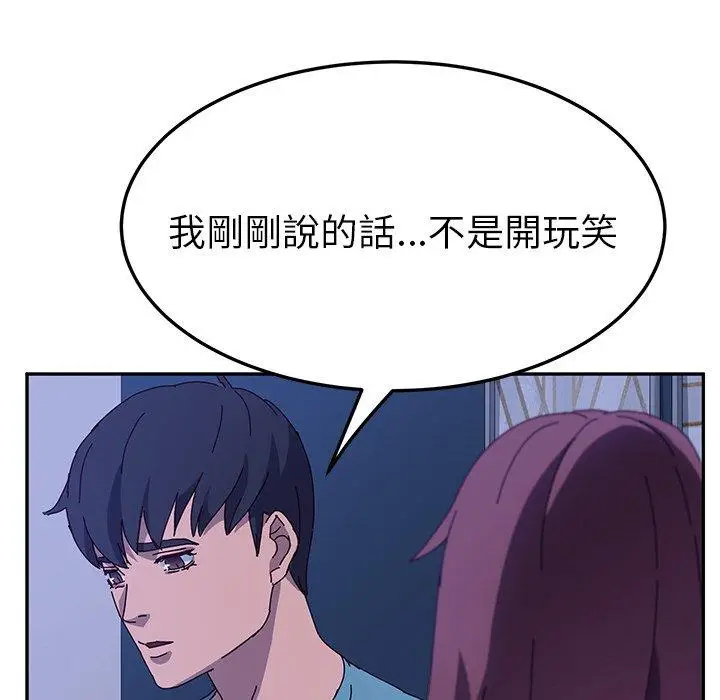 漫画《她们的恶作剧》第40话第72张图